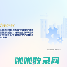 广东远景信息科技有限公司