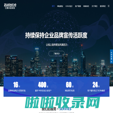 江阴网络公司-江阴作网站建设制作-江阴网站优化推广seo-江阴市卓越科技有限公司