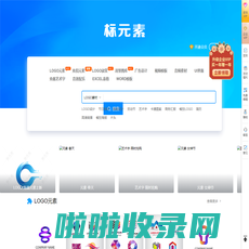 标元素-LOGO素材中国LOGO元素_LOGO样机模板