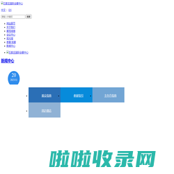 石家庄国际会展中心