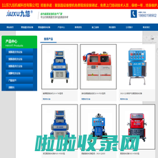 【九旭机械】-聚脲高压喷涂机设备厂家|聚脲防腐涂料生产公司 - 山东九旭机械科技有限公司