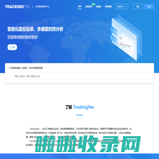 全球物流一站式综合查询平台 - TrackingYee - 深圳市亚速维亿科技有限公司