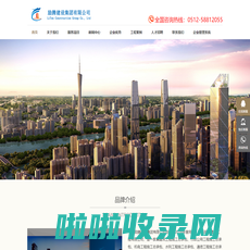 励腾建设集团有限公司-LiTon Construction Group Co., Ltd