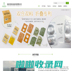 湖州开森化妆品科技有限公司化妆品包装 化妆品促销装 泡罩 小样试用装 消毒凝胶包装 家清日化包装 新颖化妆品包装形式