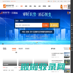 合肥房产网_合肥房产交易网-新安房产网-买房风向标