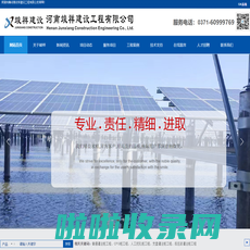 河南竣祥建设工程有限公司