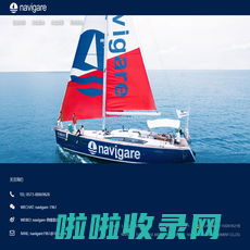 Navigare,纳维凯尔,上海高马服装公司-Navigare(纳维凯尔) 丨 上海高马服装公司