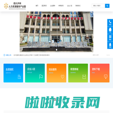 四川泸州人力资源服务产业园