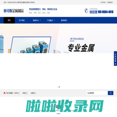 宁波北仑赛可斯金属制品有限公司-专业的喷塑加工、钝化、喷漆加工