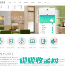 欧睿家智能家居 -  苏州欧睿家机电工程有限公司 | 专注于智能家居产品开发