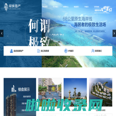 龙口海景房,东海海景房,龙族海景房-龙口市龙族永顺房地产开发有有限公司