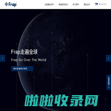 Frap-富瑞浦国际知名卫浴品牌