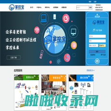 网络继电器|远程控制|智能家居|掌控宝|多路控制开关-掌控宝