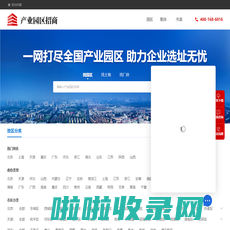 招商网-招商网络|招商引资