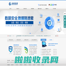 文件加密_文档加密_图纸加密_绿盾加密_文件夹加密_合肥加密公司-合肥自航信息科技有限公司