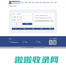 中国商业联合会行业技能培训和评价类证书查询系统