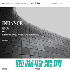 典众公关 INUANCE