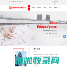 上海延心建筑工程有限公司-上海防水工程-保温工程施工-地坪涂料工程