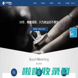 易点网络 - 搜索营销（SEO+SEM）新媒体及口碑营销公司