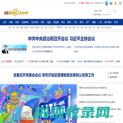 西部网（陕西新闻网）-主流媒体 陕西门户 www.cnwest.com