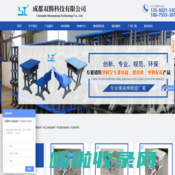 塑料课桌椅|塑钢课桌椅|课桌椅厂家|课桌椅批发-成都双腾科技有限公司