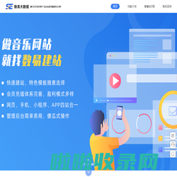 SeMusic音乐网站源码|一号DJ开源PHP音乐CMS网站管理系统