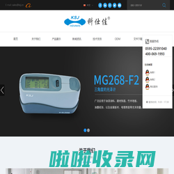 光泽度仪生产厂家-提供木材光泽度仪,薄膜光泽度仪定制与批发-泉州科仕佳光电仪器有限公司