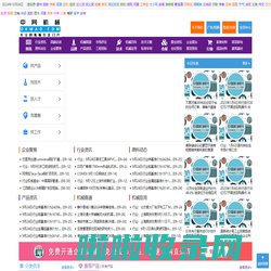 中网机械,机械在线,工程机械医用机械设备建筑机械,供求加工展会人才中国机械网,okmao.com