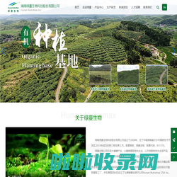 湖南绿蔓生物科技股份有限公司_植物提取物_天然甜味剂