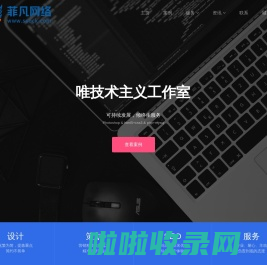 东莞网站建设_网站优化_SEO优化推广_网站制作设计网络公司