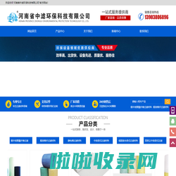 河南省中滤环保科技有限公司