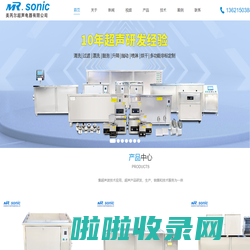 清洗类超声波换能器,焊接类超声波换能器,超声波清洗机 - 无锡美芮尔超声电器有限公司