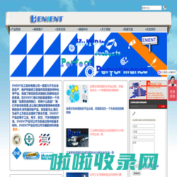 ENIENT品牌官网-上亚合成新材料（东莞）有限公司