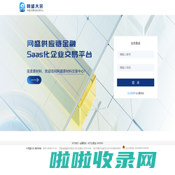 网盛大宗商品交易中心 - 中国大宗原材料交易中心-登陆