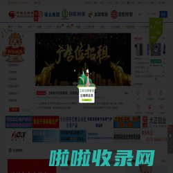 中国压铸网(www.yzw.cc)专注于压铸企业产品、品牌宣传服务的行业媒体。提供最新压铸行业会议展会资讯、压铸采购商机、压铸企业名录、人才招聘，原材料报价、网站建设及广告合作