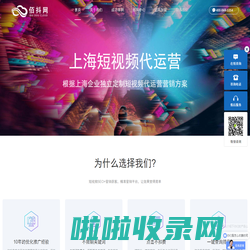 上海抖音推广公司|抖音SEO优化|短视频代运营服务-佰抖网