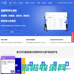呼叫中心中间件_CTI中间件_呼叫中心解决方案_南京呼叫中心_江苏呼叫中心_江苏首屏信息产业有限公司