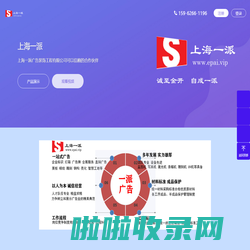 上海一派广告装饰工程有限公司