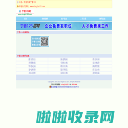 宁晋123-宁晋123信息网-宁晋最专业的综合信息平台