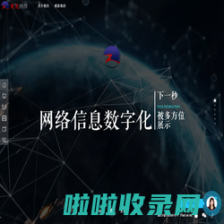 鹰龙网络专业数字化采集，数字博物馆，三维扫描，vr全景，视频媒体制作 TEL:13523513519