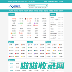 易站免费网站目录_分类目录_网站收录平台