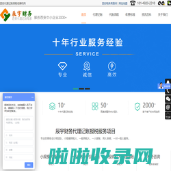 西安代理记账公司_专业会计师代账公司_辰宇财务