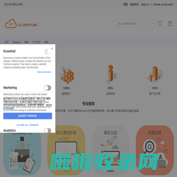 Magease 寰云网络，Magento 电子商务解决方案提供商，Magento 开发公司