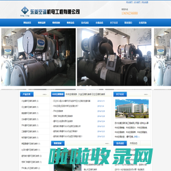 螺杆压缩机维修－苏州东菱空调机电工程有限公司