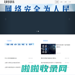 首页-上海惠田信息科技有限公司