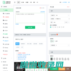 在线二维码生成器  ~ 二维工坊