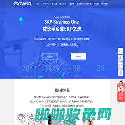 思邦ERP_EXPAND ERP_SAP Business One_SAP上海思邦ERP【官网】