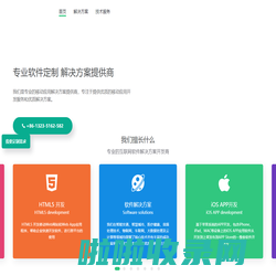 重庆五只蜜蜂网络科技有限公司/APP开发/软件开发/软件外包/APP开发|软件开发|软件外包|IoT开发 - 专业互联网软件解决方案提供商 - APP软件开发外包公司