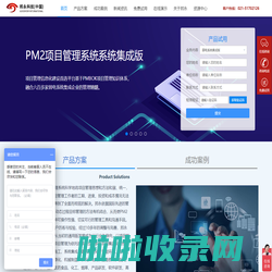 项目管理系统-软件-北京邦永科技有限公司