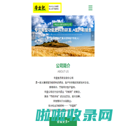 帝益生态肥业股份公司_帝益肥_化肥生产厂家_河南化肥生产_化工制品_农作物_农技_功能肥料